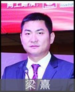 梁熹