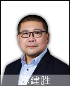 陈建胜