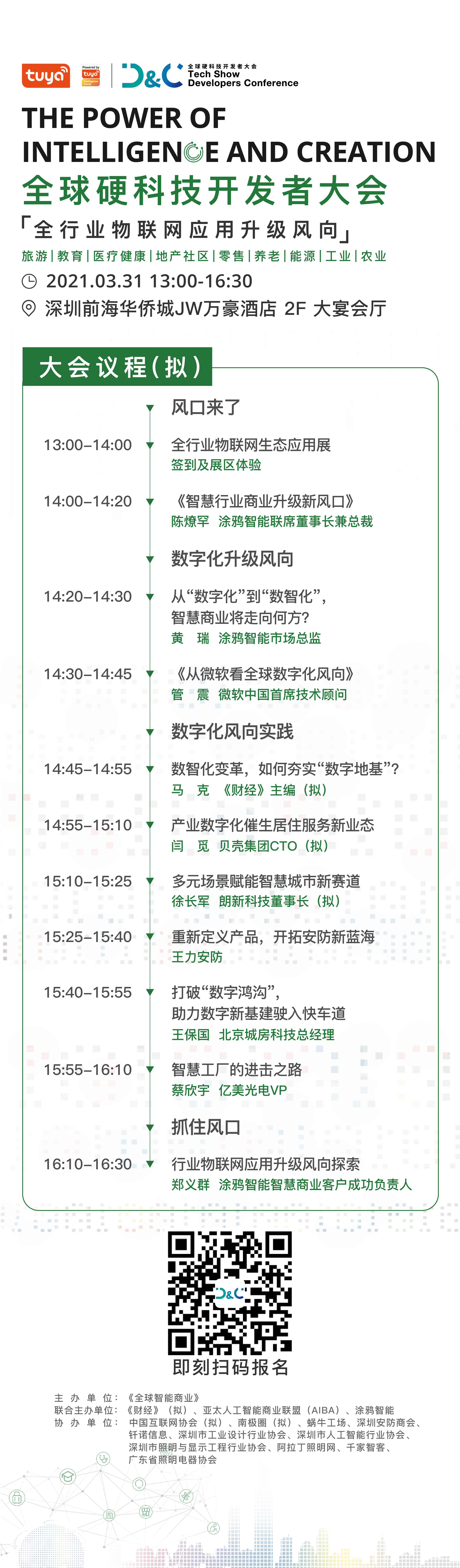 微信图片_20210326150352.png