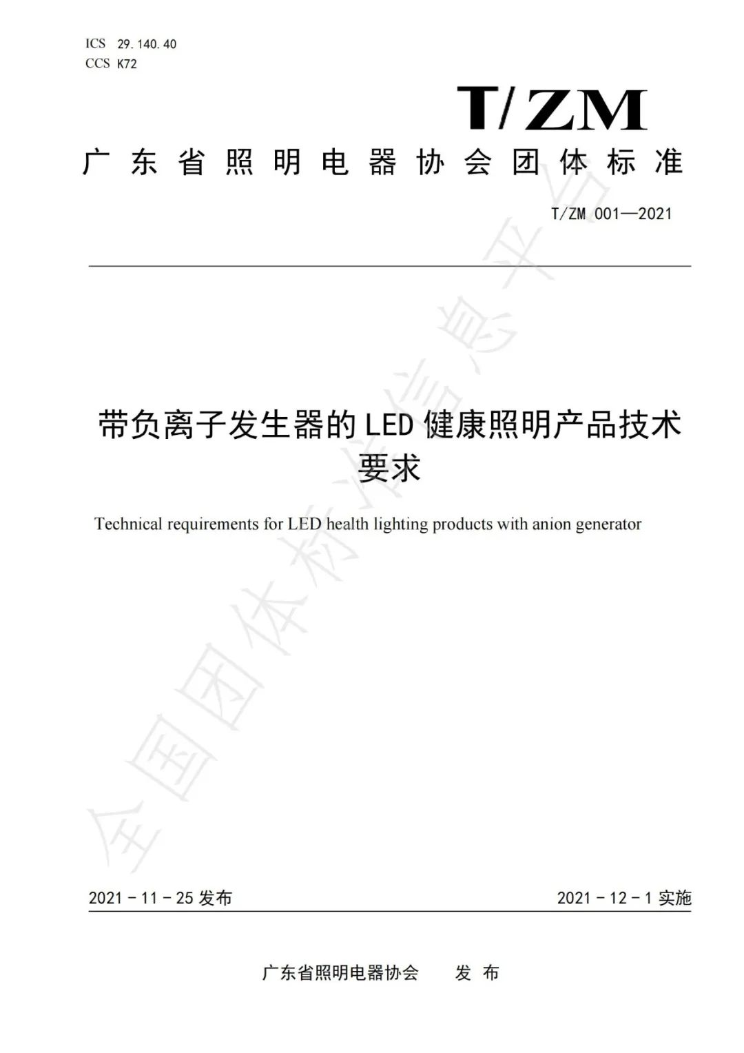 微信图片_20211220111256.jpg