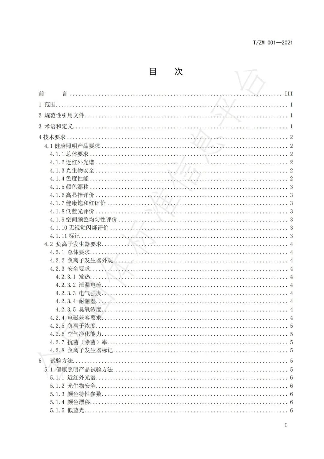 微信图片_20211220111305.jpg