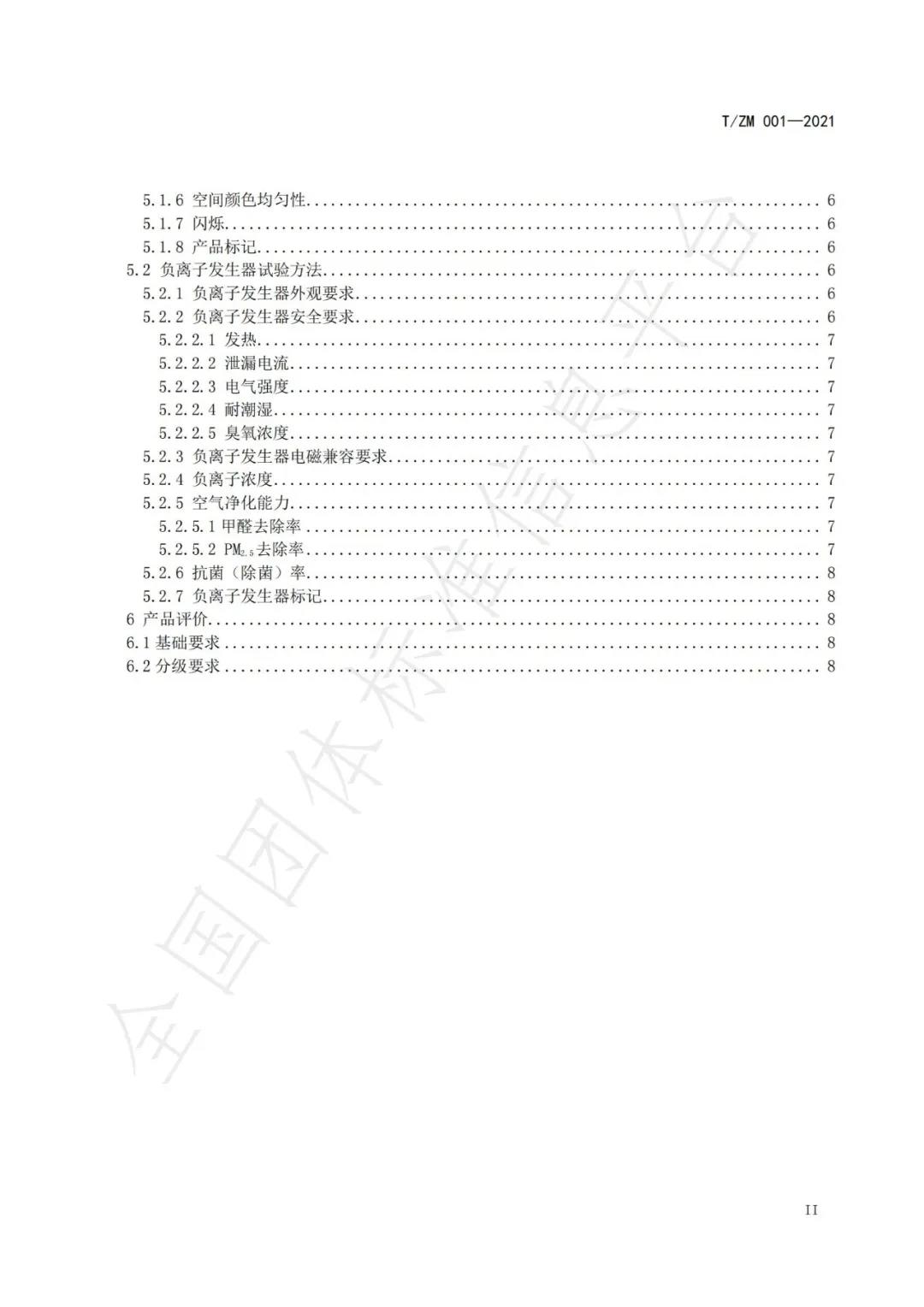 微信图片_20211220111309.jpg