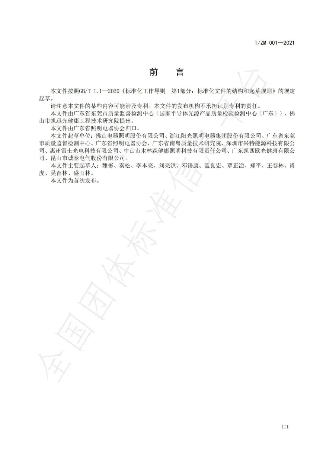 微信图片_20211220111301.jpg