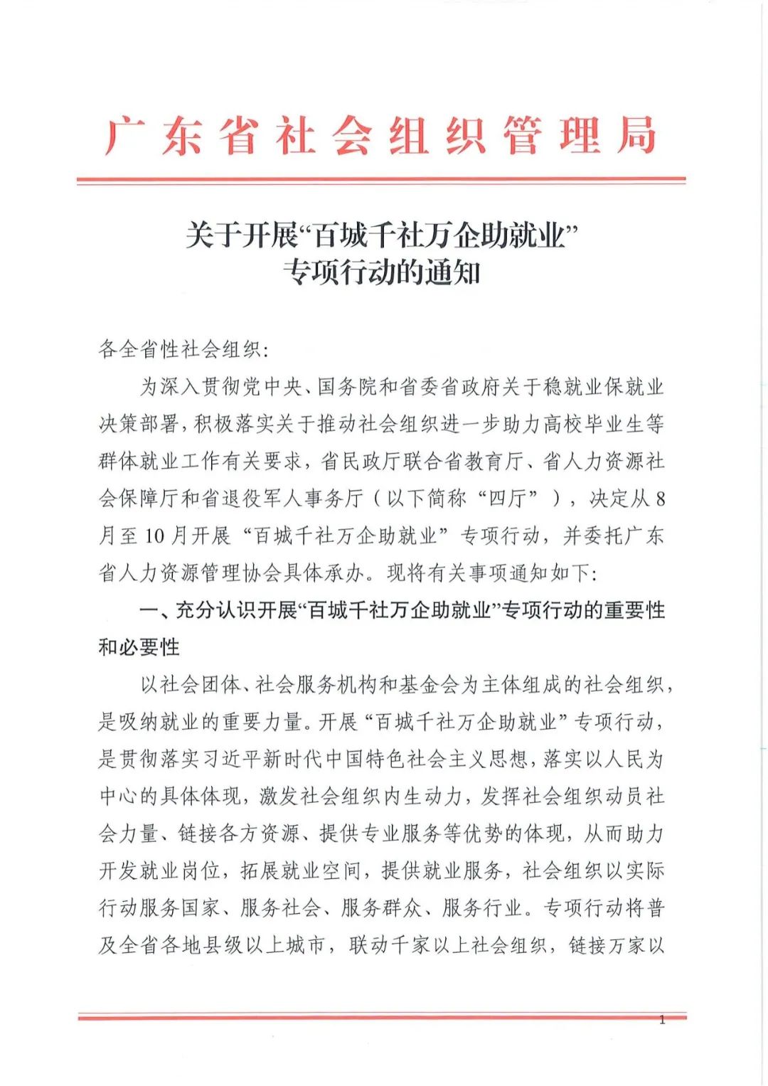 微信图片_20220905164300.jpg
