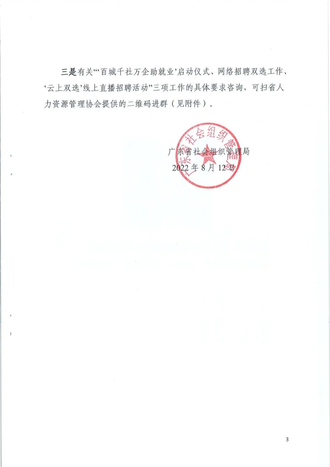 微信图片_20220905164316.jpg