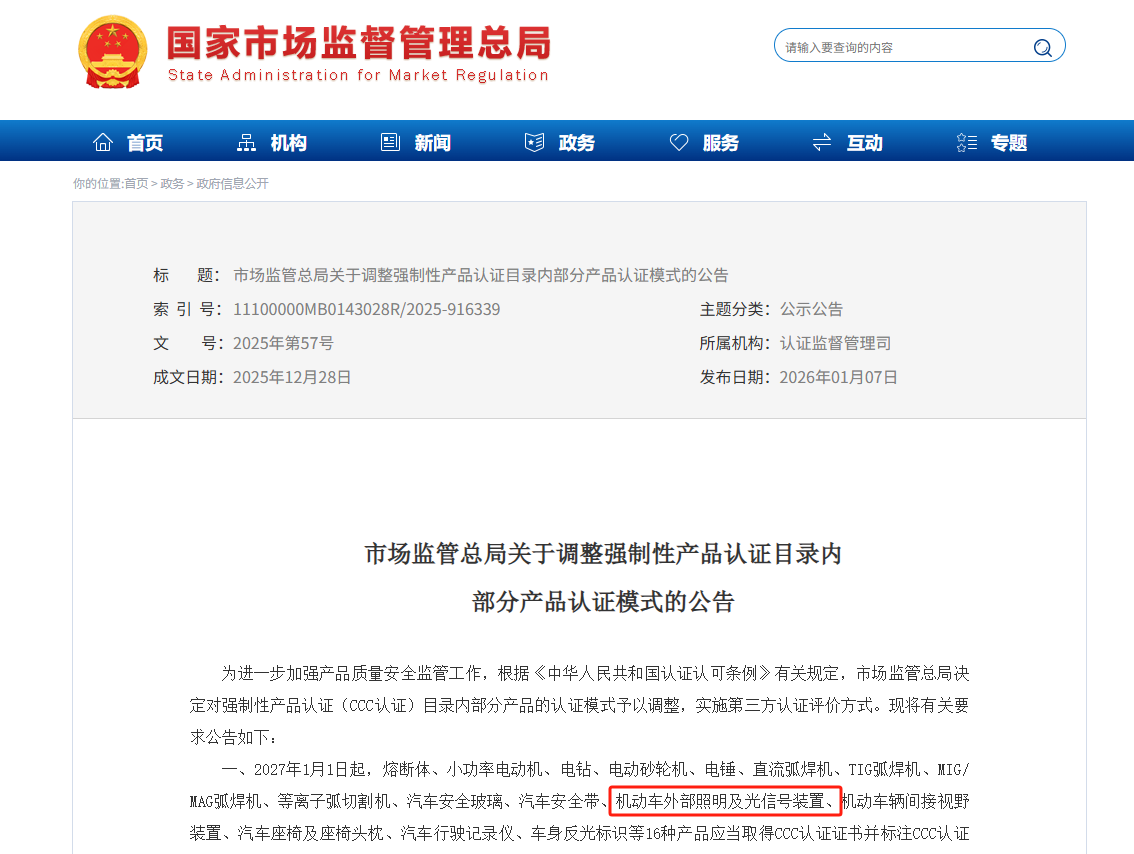 微信图片_2026-01-23_180507_062.png
